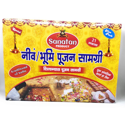 Neev/Bhumi Puja Set Neev/Bhumi Puja Set